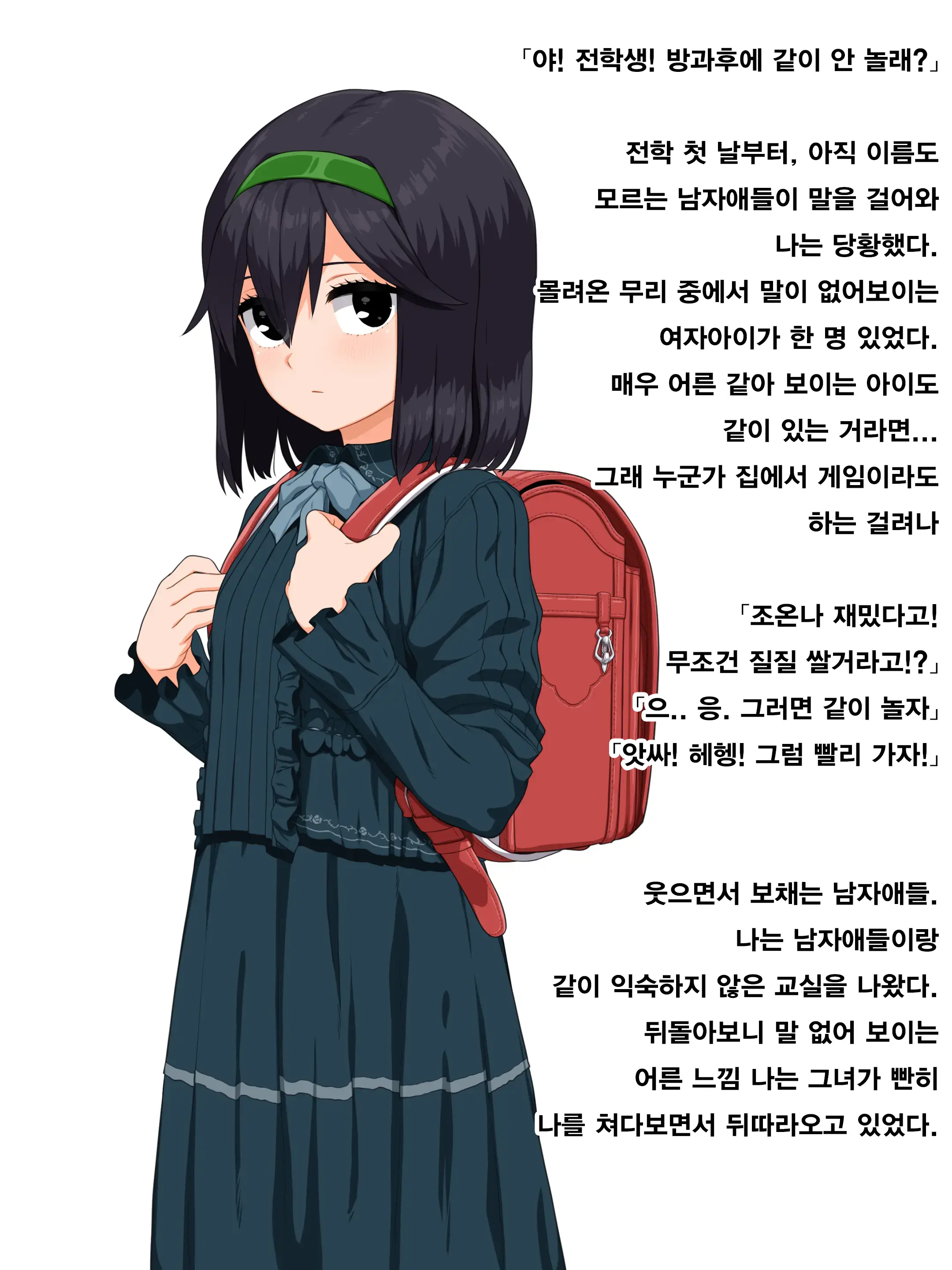 Tadahame-San JS